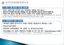 성인학습이론  knowles 안드라고지 9페이지