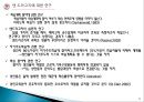 성인학습이론  knowles 안드라고지 10페이지