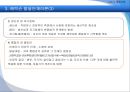 [성인학습이론] 성인기 발달이론.ppt 7페이지
