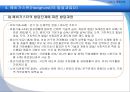 [성인학습이론] 성인기 발달이론.ppt 9페이지