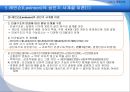[성인학습이론] 성인기 발달이론.ppt 10페이지