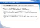 [성인학습이론] 성인기 발달이론.ppt 14페이지