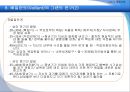 [성인학습이론] 성인기 발달이론.ppt 17페이지