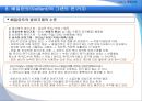 [성인학습이론] 성인기 발달이론.ppt 18페이지