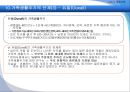 [성인학습이론] 성인기 발달이론.ppt 22페이지
