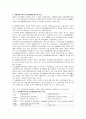 [장애인복지서비스 패러다임] 재활패러다임과 독립생활패러다임에 대해 설명하고 그 차이점에 대해 기술 2페이지