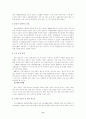 도시의 빈민문제 11페이지