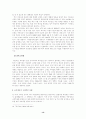 도시의 빈민문제 13페이지