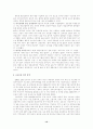 도시의 빈민문제 14페이지