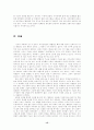 도시의 빈민문제 15페이지