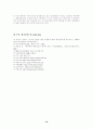 도시의 빈민문제 16페이지