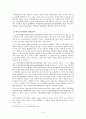 도메인 이름에 관한 판례 쟁점 정리 - 「도메인 이름에 관한 2개의 판례 비교 해설」을 중심으로 (롤스로이스 판결, 비아그라 판결) 4페이지