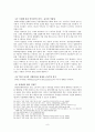 도메인 이름에 관한 판례 쟁점 정리 - 「도메인 이름에 관한 2개의 판례 비교 해설」을 중심으로 (롤스로이스 판결, 비아그라 판결) 9페이지