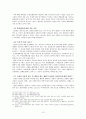 도메인 이름에 관한 판례 쟁점 정리 - 「도메인 이름에 관한 2개의 판례 비교 해설」을 중심으로 (롤스로이스 판결, 비아그라 판결) 10페이지