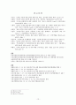 도메인 이름에 관한 판례 쟁점 정리 - 「도메인 이름에 관한 2개의 판례 비교 해설」을 중심으로 (롤스로이스 판결, 비아그라 판결) 13페이지