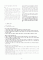 문학 영역 ․ 문학 과목 12페이지