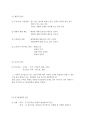 Bakery 창업에 관한 성공적인 마케팅 전략 (베이커리 창업 전반적 경영환경) 13페이지