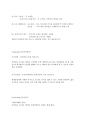 Bakery 창업에 관한 성공적인 마케팅 전략 (베이커리 창업 전반적 경영환경) 14페이지