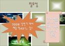 뷔페 매출 증가 기획안  4페이지