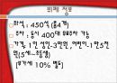 뷔페 매출 증가 기획안  8페이지