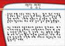 뷔페 매출 증가 기획안  11페이지