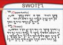 뷔페 매출 증가 기획안  15페이지