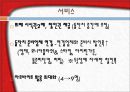 뷔페 매출 증가 기획안  18페이지