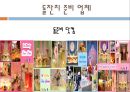 뷔페 매출 증가 기획안  22페이지