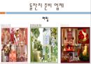 뷔페 매출 증가 기획안  23페이지
