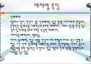 뷔페 매출 증가 기획안  25페이지