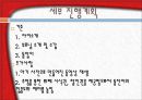 뷔페 매출 증가 기획안  30페이지