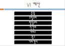 뷔페 매출 증가 기획안  34페이지