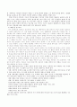 [사회복지] 가족대상의 사회복지실천기술에 대한 기본 개념과 가족치료기법으로 활용되는 구조적 가족치료와 해결중심적 단기치료에 등에 대해 설명. 4페이지