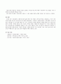 [사회복지] 가족대상의 사회복지실천기술에 대한 기본 개념과 가족치료기법으로 활용되는 구조적 가족치료와 해결중심적 단기치료에 등에 대해 설명. 5페이지
