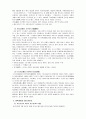 일본의 마츠리(祭り/Matsuri) 8페이지