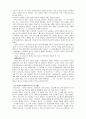 일본의 마츠리(祭り/Matsuri) 9페이지