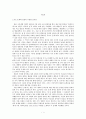 영토 분쟁을 통해서 본 일본 우익 세력의 욕망과 그에 대한 대응 - 세계 시민 사회 개념을 바탕으로 3페이지