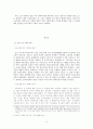 영토 분쟁을 통해서 본 일본 우익 세력의 욕망과 그에 대한 대응 - 세계 시민 사회 개념을 바탕으로 4페이지