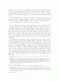 영토 분쟁을 통해서 본 일본 우익 세력의 욕망과 그에 대한 대응 - 세계 시민 사회 개념을 바탕으로 9페이지