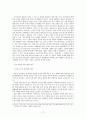 영토 분쟁을 통해서 본 일본 우익 세력의 욕망과 그에 대한 대응 - 세계 시민 사회 개념을 바탕으로 13페이지