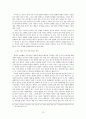 영토 분쟁을 통해서 본 일본 우익 세력의 욕망과 그에 대한 대응 - 세계 시민 사회 개념을 바탕으로 14페이지