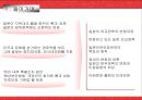 일본의 외교정책과 결정과정.PPT자료 3페이지