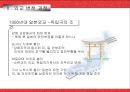 일본의 외교정책과 결정과정.PPT자료 7페이지