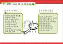 일본의 외교정책과 결정과정.PPT자료 19페이지