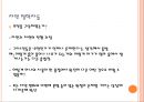소피의 세계 - 자연 철학자들 : 무에서는 아무것도 생길 수 없다.PPT자료 7페이지