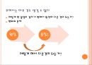 소피의 세계 - 자연 철학자들 : 무에서는 아무것도 생길 수 없다.PPT자료 23페이지