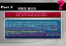 커피 강의 프로그램  15페이지