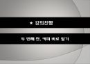 커피 강의 프로그램  18페이지