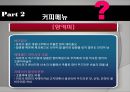 커피 강의 프로그램  23페이지