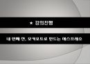 커피 강의 프로그램  34페이지
